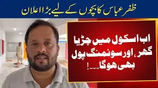 JDC Free School Preparations Has Been Completed