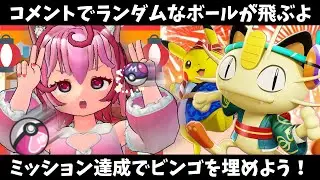 【ソロラン】負けたら飲酒の新シーズン挑戦！！疲れたらコイキングするかも配信【Pokemon Unite ポケモンユナイト】