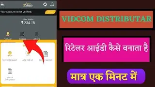Vidcom Distributar onboard  retailer| how to vidcom distributar create retailer