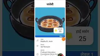 Google bolo app poem Hindi ki kahani