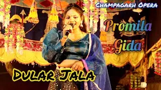 Dular Jala || Miss -Promila Gida || New Santali Video 2024
