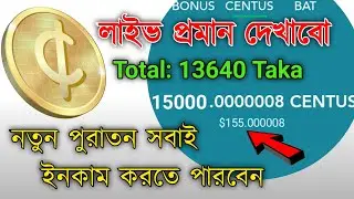 Centus site live payment proof. Best earning project. I receive 155$ from centus