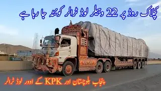 Kuchlak Road Quetta / Pakistani overload trailer / KLP Road Zahir Pir / Truck Lover /Truck Shots