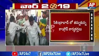 Internal Disputes In Congress Party | Secunderabad | AP24X7