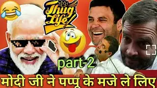 modi ji funny reply to rahul gandhi part-2 || up election || ak chauhan