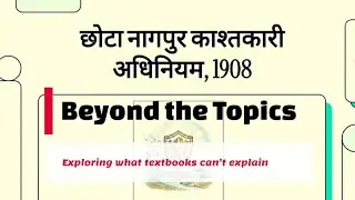 CNT Act 1908 | Complete Analysis in Simple Language | Tribal Land Protection Law | Beyond the Topics