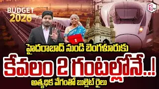 High-Speed Rail Corridor from Hyderabad to Bengaluru 2 hours Union Budget 2026 Nirmala SumanTV Sai |