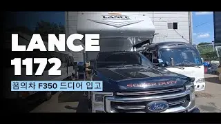 꿈의 차 F350 입고, 하체 보강 작업기 #bcrv #f350 #트럭캠퍼 #캠핑카리모델링 #f150