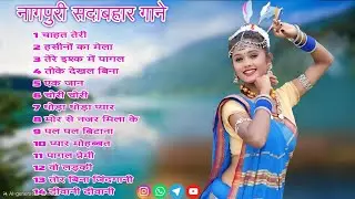 New Nagpuri Nonstop Song 2026 | Singer Suman Gupta | Toke Dekhal Bina | Dance Song 2026 #sadrisong
