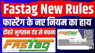 fastag new rules | fastag ke naye niyam kya hai | what are fastag new rules
