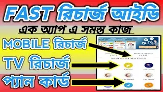 Best Recharge App With High Commission 6% | Electric Bill, LIC Premium, Insurance | Best Recharge ID