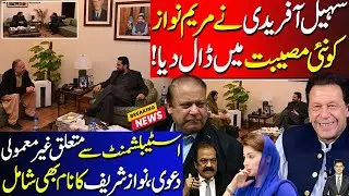 Sohail Afridi Made New Challenge For Maryam Nawaz | Establishment Green Signal Big Claim