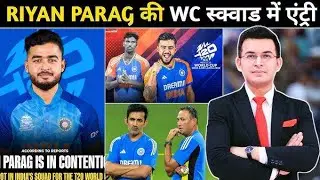 देखिए: RIYAN PARAG की WC स्क्वाड में हुआ एंट्री और वाशिंगटन सुंदर हुआ बाहर जानिए#viral videos