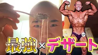 最強デザート⁉ハチミツきな粉納豆が衝撃的すぎた⁉【食リポ】