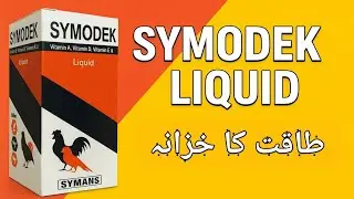 Symodek Liquid | Best Vitamin A, D3, E, K3 Supplement for Poultry & Birds | ساٸموڈیک لیکویڈ وٹامن