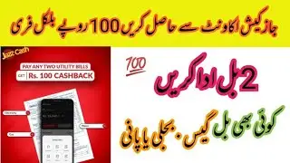 jazzcash bill payment Cashback Offer l  Earn 100 Rs from JazzCash l Azhar Bloch technical