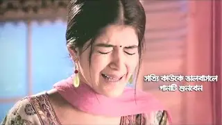 আমায় দোষী কইরা | অন্য কুলে যাইয়া | Sadhon Official