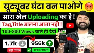 It's all about uploading! The right way to upload YouTube videos! How to upload YouTube videos