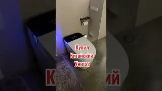 Купил китайский унитаз