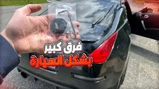 350z rear wiper delete kit from Z spec | لغي المساحة الخلفية للنيسان ٣٥٠ زد