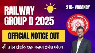 RAILWAY GROUP D 2025 || NEW NOTIFICATION || OFFICIAL || ALL DETAILS IN ONE VIDEO