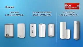 Виды електрических водонагревателей (bt-service.ua)