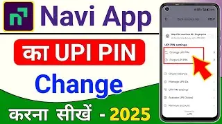 Navi app upi pin change | Navi app ka upi pin change kaise kare | Navi app ka upi pin kaise badle