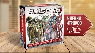 ARISTEIA! | ГЛАДИАТОРСКИЕ БОИ БУДУЩЕГО: Мнения и впечатления игроков, сравнение с похожими играми