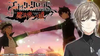 ブラッククローバーモバイル | ついにリリースされました！やり込んでいくぞ〜！！【にじさんじ/叶】