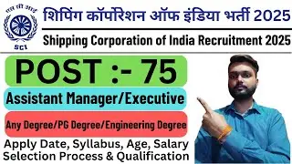 Shipping Corporation of India Recruitment 2025 | SCI Assistant Manager And Executive Vacancy 2025 |