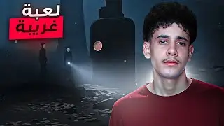 البداية الغامضة (الحلقة الأولى) | INSIDE