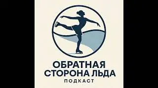 ДУМАЙ как Чемпион: мышление победы