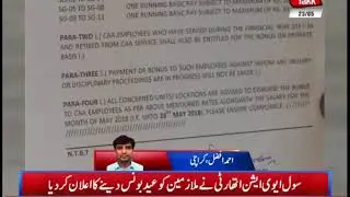 CAA Announces Eid Bonus For Employees