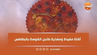 أكلة بلدي | أكلات مفيدة و  حلو اقتصادي | الحلقة الكاملة