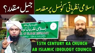 Islamic Nazriyati Council of Spanish Teachers |