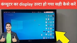 computer ka screen ulta ho gaya sidha kaise karen | screen rotate