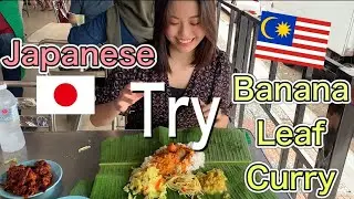 Japanese Girl's First Time Eating Banana Leaf Rice/マレーシアでバナナリーフカレーを食べてみた【素手】