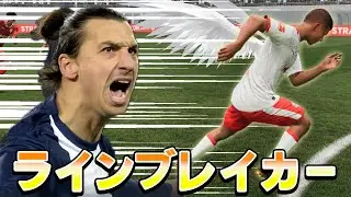 プロ４年目で最強のスタイルを身に着け、ブンデスリーガで無双してしまう...【FC26】#１１