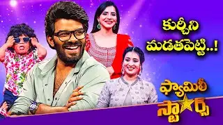 Family Stars Best Punches | Sudigali Sudheer, Bhanu Sri, Ashu Reddy, Riyaz | ETV Telugu
