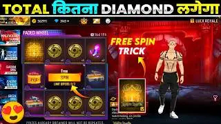 Malevolent Shrine Arrival Animation |New Faded Wheel Unlock |FF New Event Today |Free Fire New Event