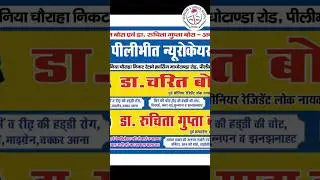 Best Neuro Hospital in Pilibhit #bestneurosurgeon #brainspecialist #braintreatment #braincase