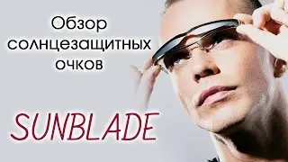 Обзор солнцезащитных очков 