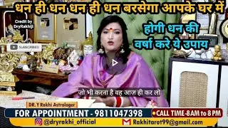धन ही धन धन ही धन बरसेगा आपके घर में#astrology#shortviral vastuastrology#horoscope#viralvideo#upay