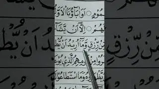 BELAJAR MEMBACA AL QURAN DENGAN IRAMA &TAJWID
