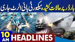 Iran Issues Warning to America | Trump&rsquo;s Next Move | Massive Protests | 10AM Dunya Headlines