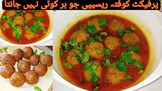 Taste Mein Best Shahi Degi  Kofte Ka Salan | Delhi Famous  Kofta | Kofta Curry Recipe| Meatballs 