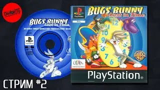 Игры с PS1 HW (Bugs Bunny: Lost In Time #2)(Реквест от Доктор PS) #playstation1 #retrogaming