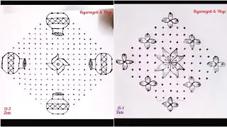 21-3 & 15-1 New year & Sankranti specialmuggulu 💐 beautiful rangoli designs💐Easykolams @Reyarangoli 