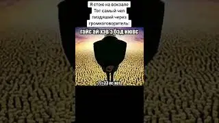 мем