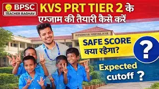 MY EXAM REVIEW - EXAM का लेवल कैसा था - KVS PRT EXPECTED CUTOFF - SAFE SCORE 
